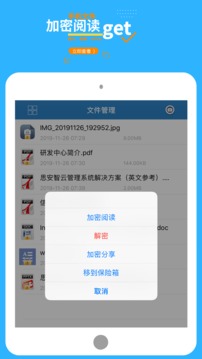 智塊加密截圖