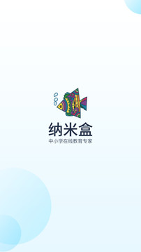 納米盒截圖
