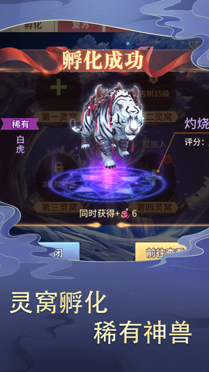 三国之神魔无双截图4