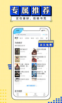 塔讀小說免費(fèi)版截圖