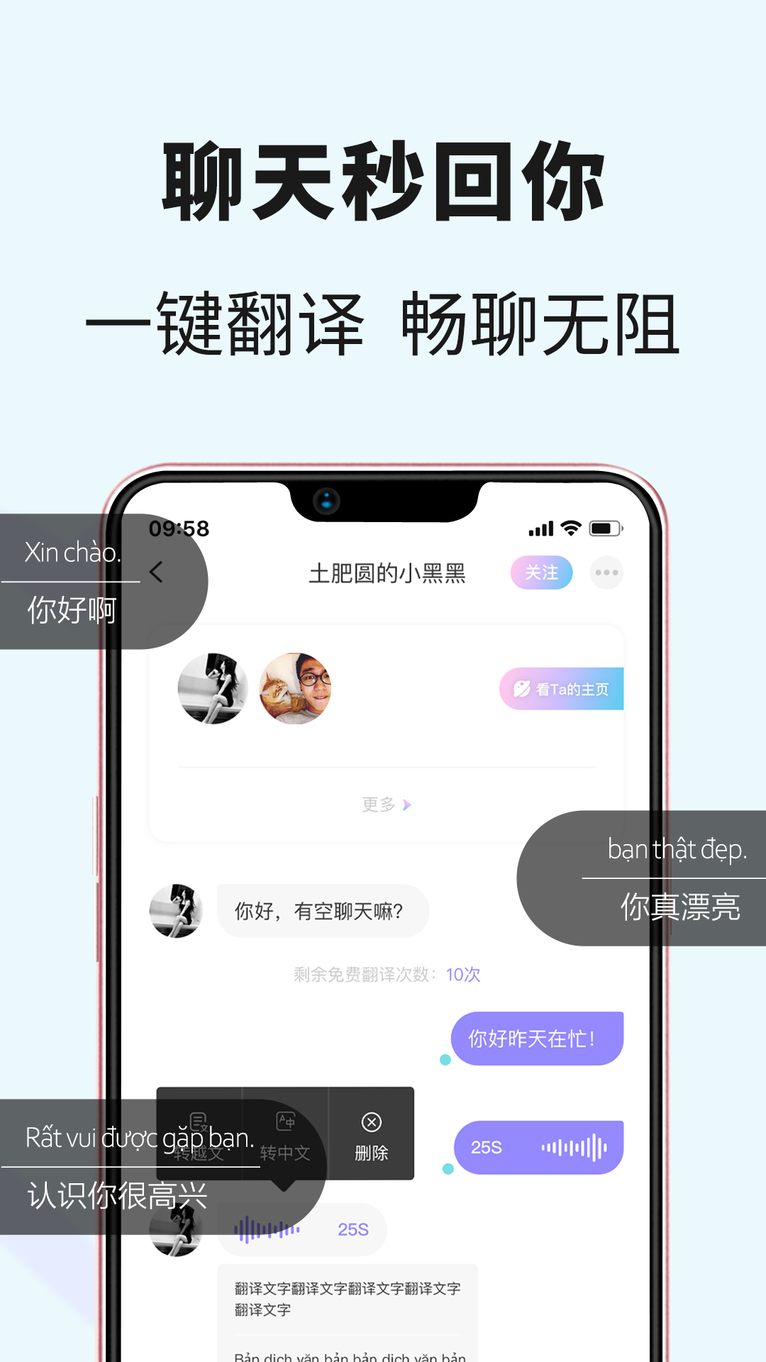 越约v1.3.7截图2