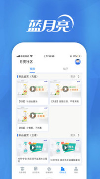月亮小屋截圖