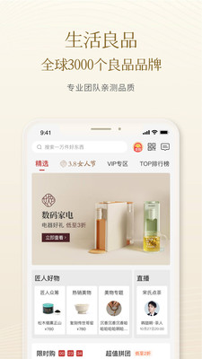 一条v4.3.5截图1