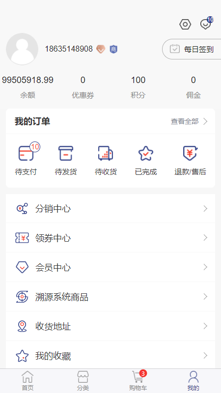 陆选商城截图3