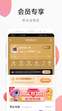 i百聯(lián)截圖