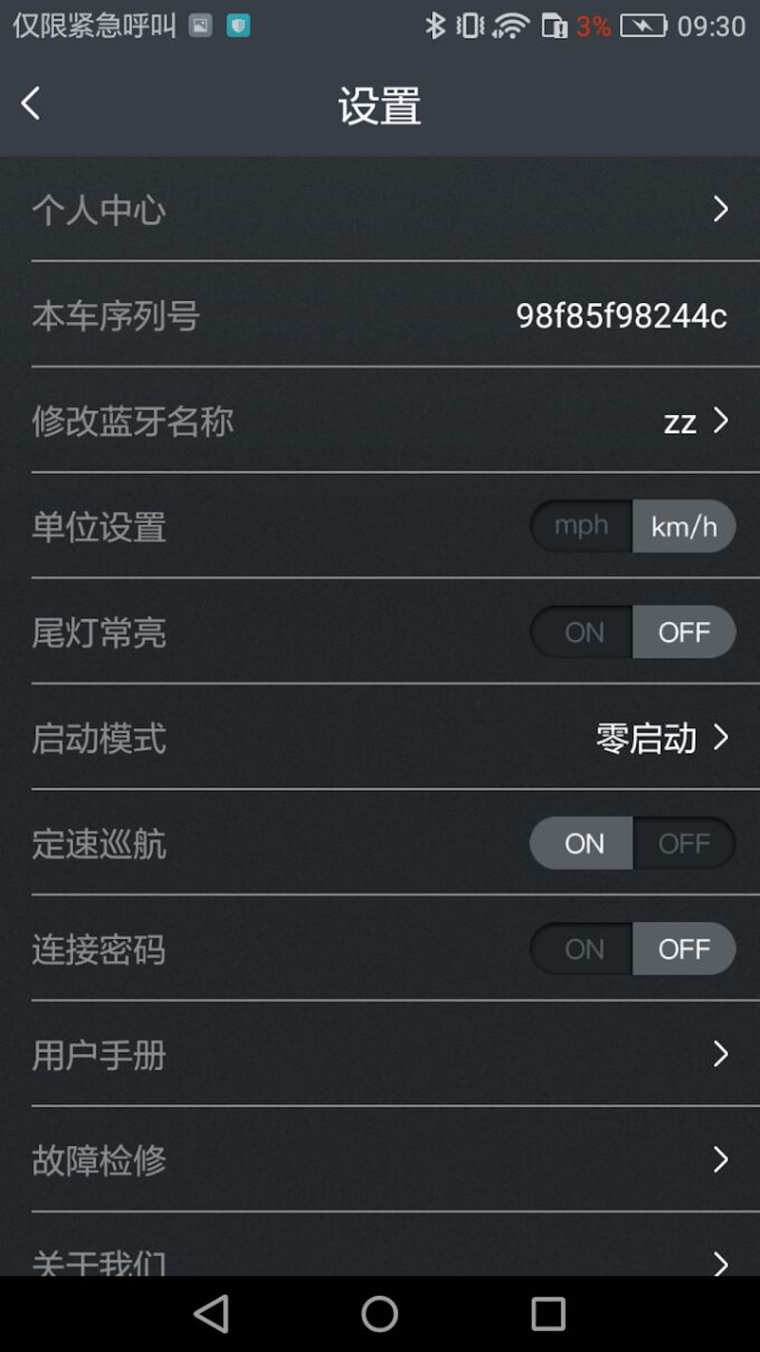 KCQ scooter截图1