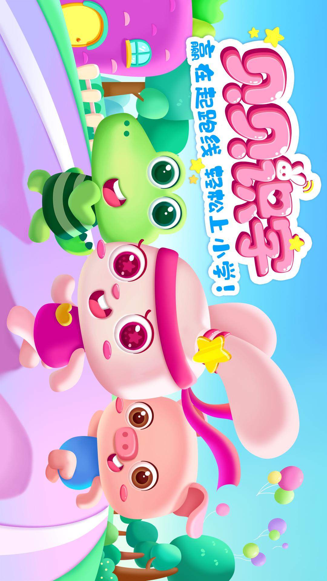 貝貝識(shí)字截圖預(yù)覽