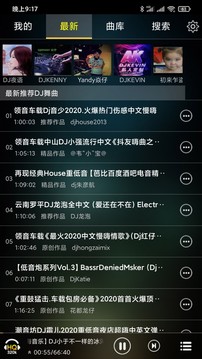 快嗨DJ截圖