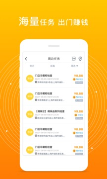愛零工截圖