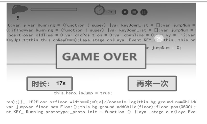 爆肝程序员截图3