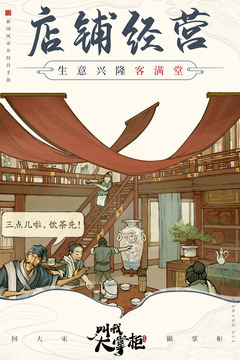 叫我大掌柜截圖