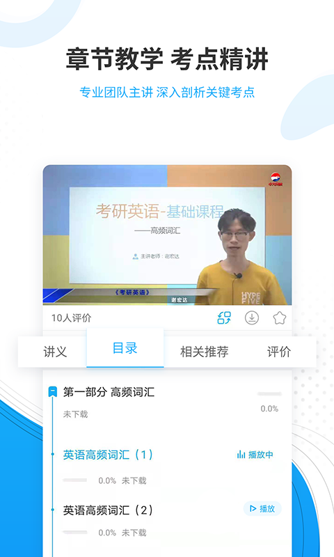 考研准题库v4.85截图2