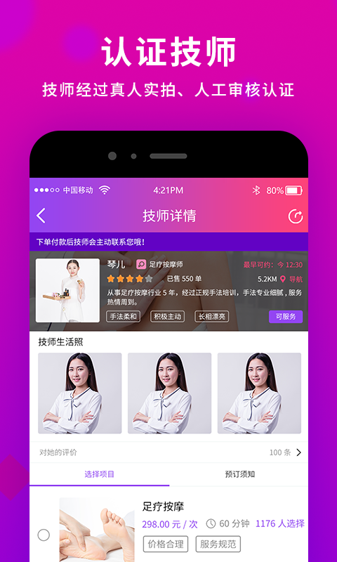 闲选v2.2.8截图2