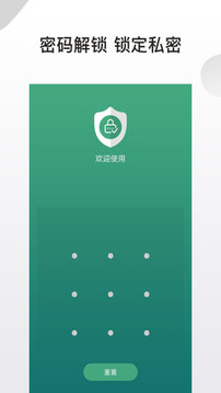 APP鎖截圖