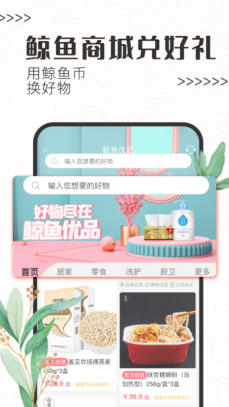 白鲸鱼v3.0.9截图2