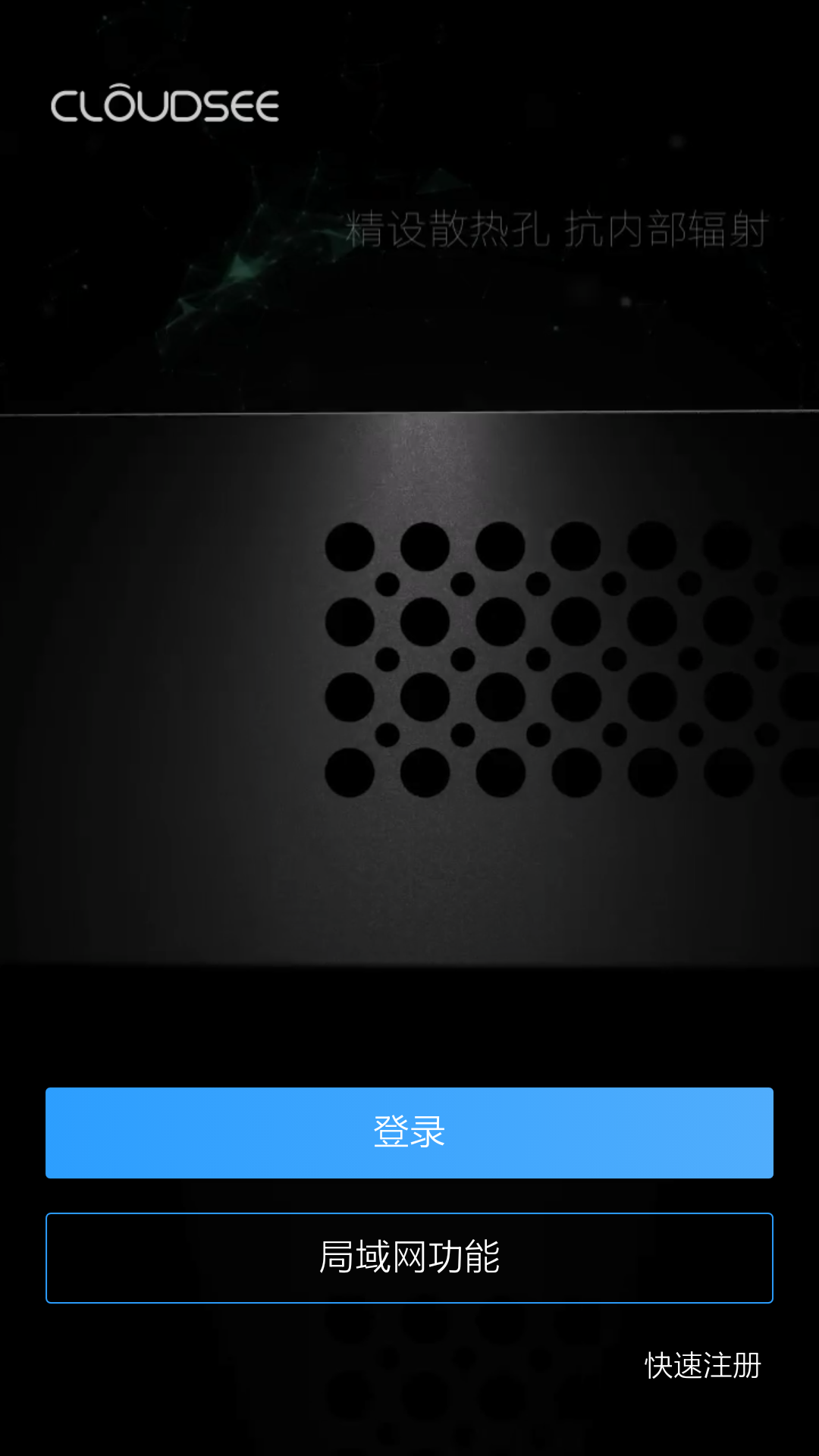 云視通截圖預(yù)覽