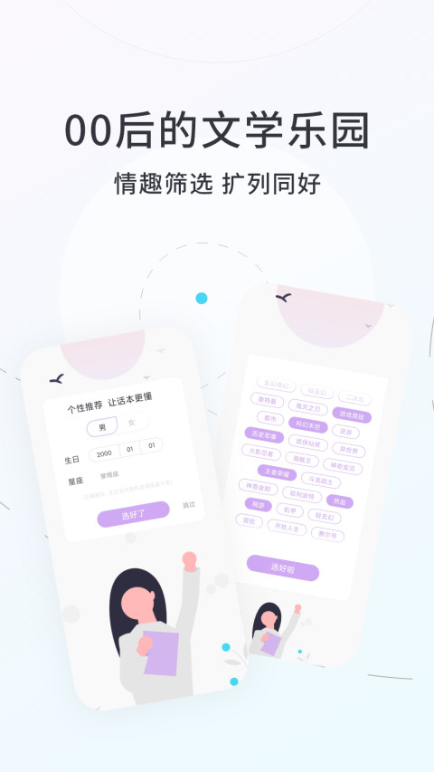 话本小说v6.2.58截图1