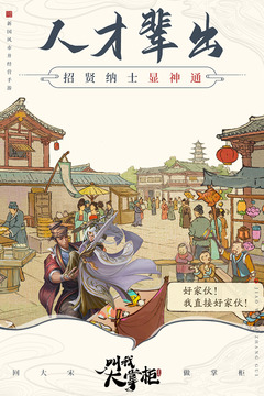 叫我大掌柜截圖