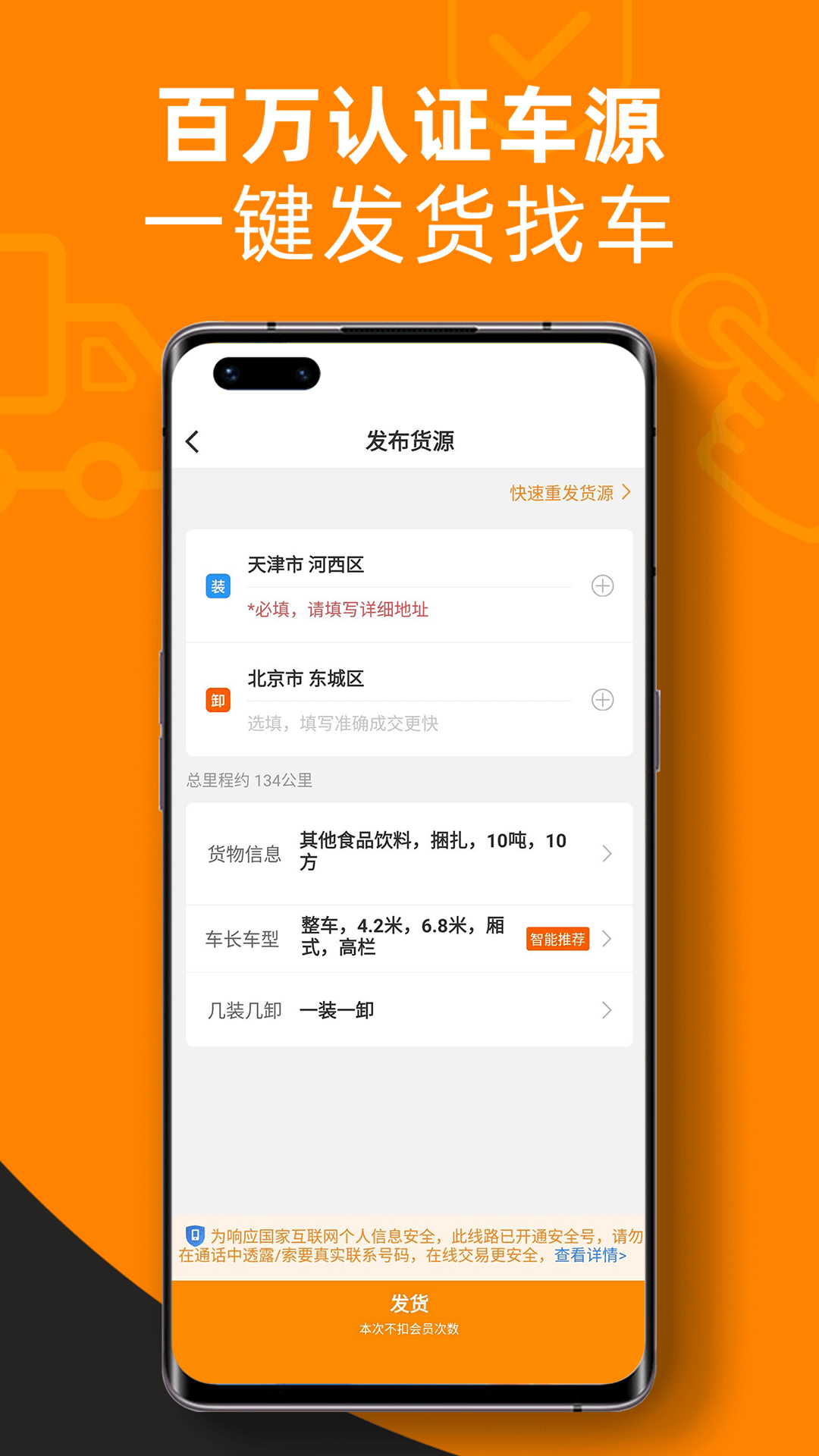 运满满货主v7.1.2.0截图2