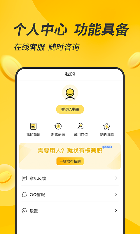 有檬兼职在线赚钱v1.0.5截图1