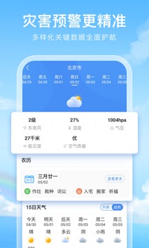 彩虹天气截图