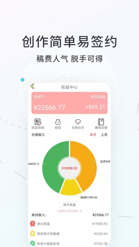 话本小说v6.2.58截图2