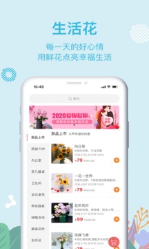 花遞截圖