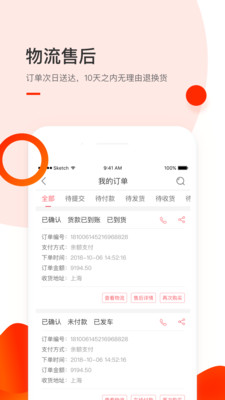 小胖熊v4.5.1截图1