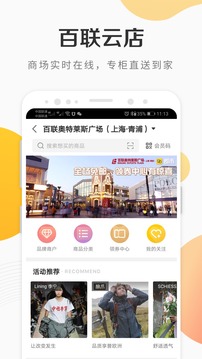 i百聯(lián)截圖