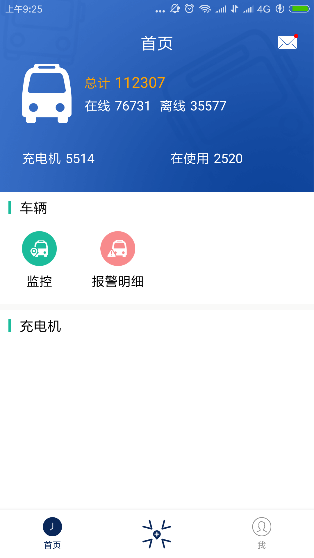 宇通新能源截图2