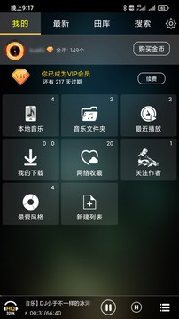 快嗨DJ截圖