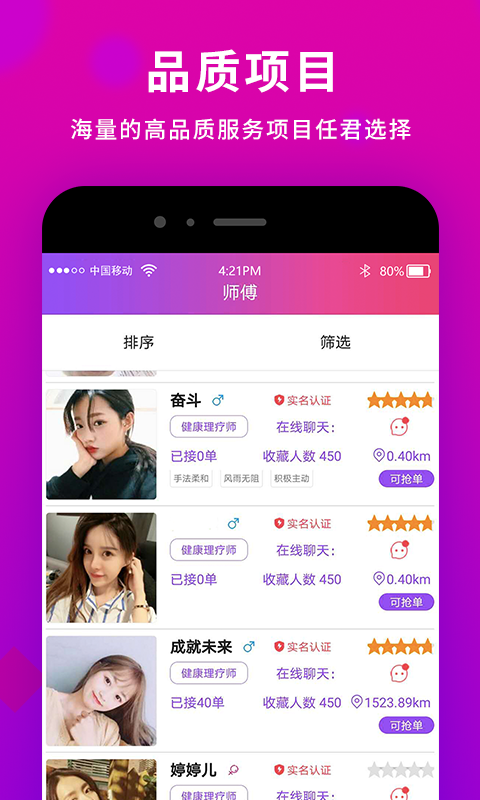 闲选v2.2.8截图4