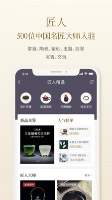 一条v4.3.5截图3