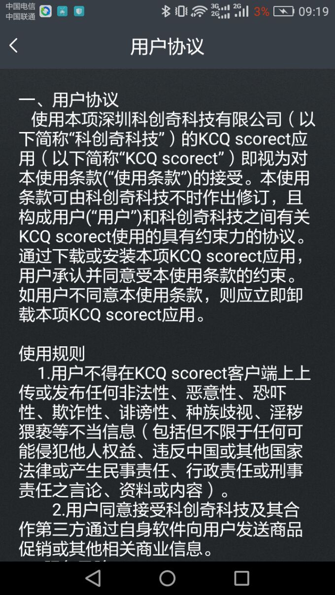 KCQ scooter截图5