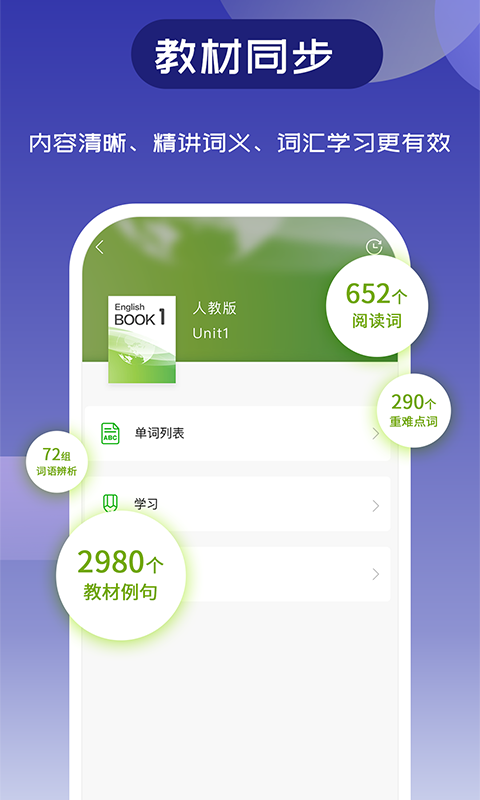 维词v3.6.1截图2