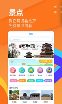 乐活应用截图4
