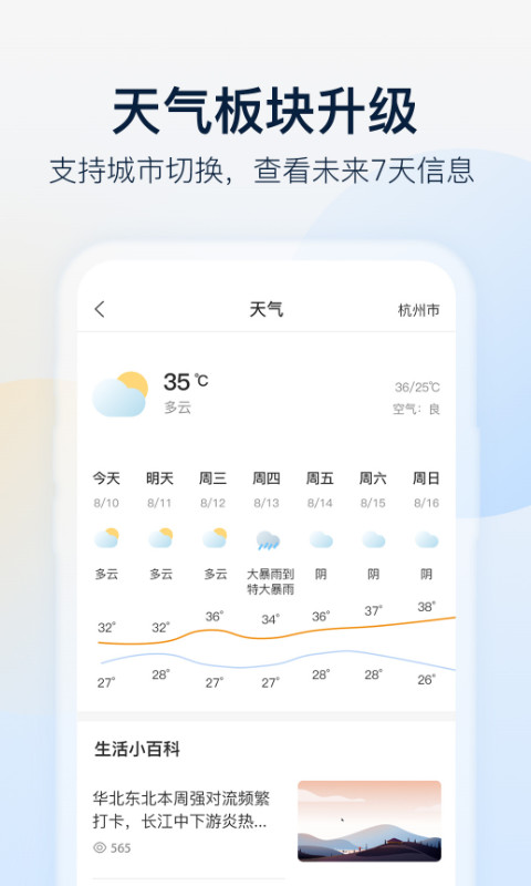 乐橙v6.2.5.0701截图1