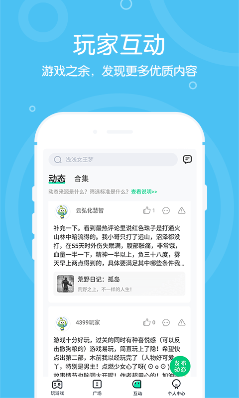 4399在線玩截圖預(yù)覽