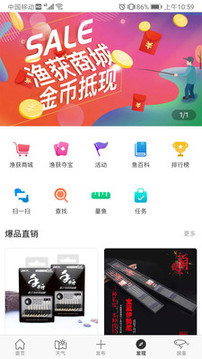 漁獲截圖