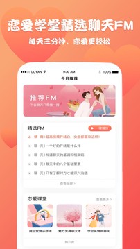 戀愛魔方截圖