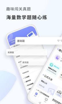 初中數(shù)學(xué)截圖