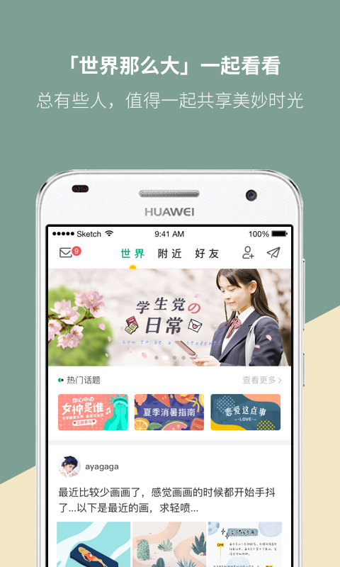 Mori手帐v4.3.0截图1