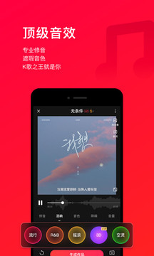 唱吧截圖