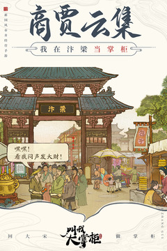 叫我大掌柜截圖
