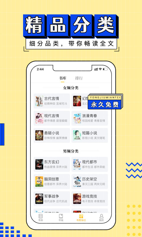 塔读小说免费版v8.36截图2