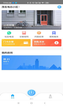 小石回家截圖