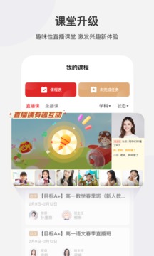學(xué)而思網(wǎng)校截圖