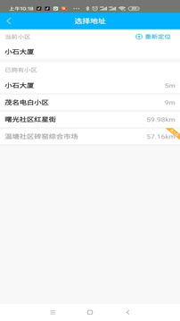 小石回家截圖