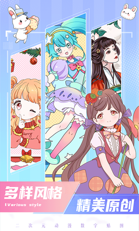 二次元貼貼截圖預(yù)覽