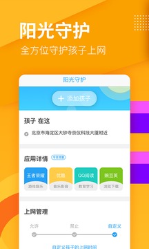 乐活应用截图5